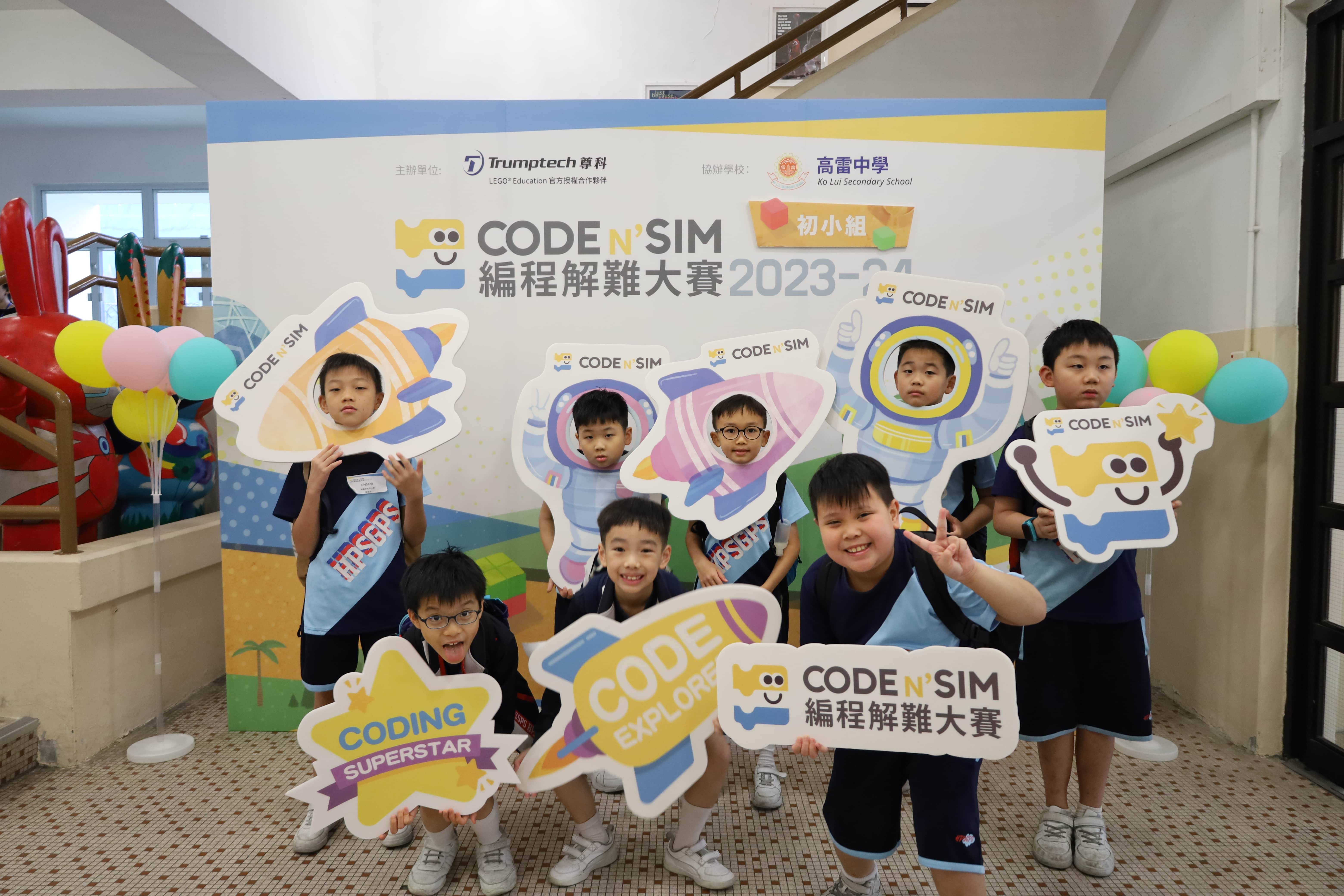 CodeN'Sim Coding and Problem-solving Competition 2023-24 (Lower Primary Division P.1-P.3)